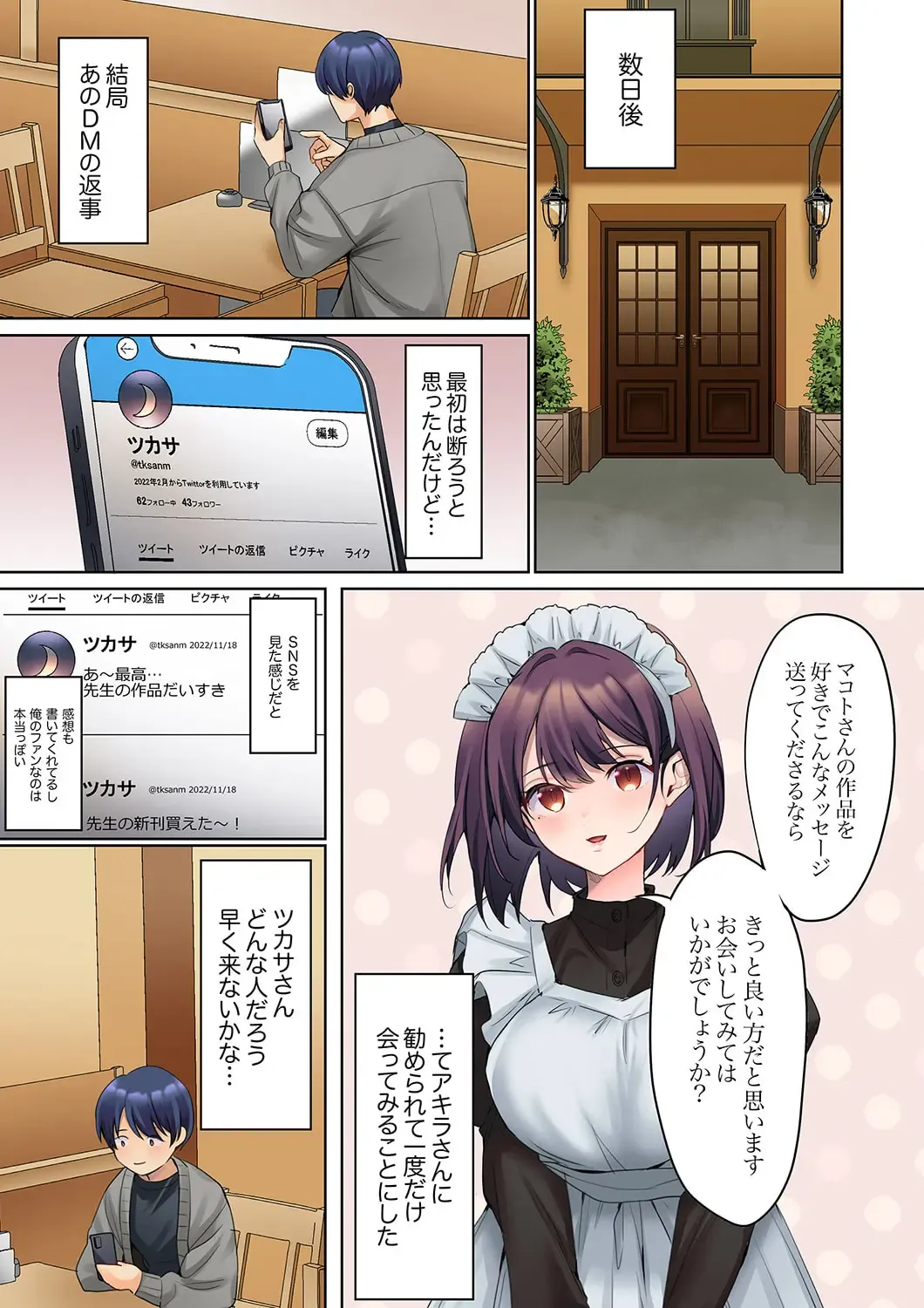 [Himino] Mukuchi na Kanojo no Seikantai ~Koe wa Dasanai kedo Karada wa Shoujiki da ne, Zubunure da yo 11 Fhentai - Page 3