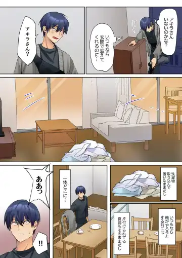 [Himino] Mukuchi na Kanojo no Seikantai ~Koe wa Dasanai kedo Karada wa Shoujiki da ne, Zubunure da yo 11 Fhentai - Page 14