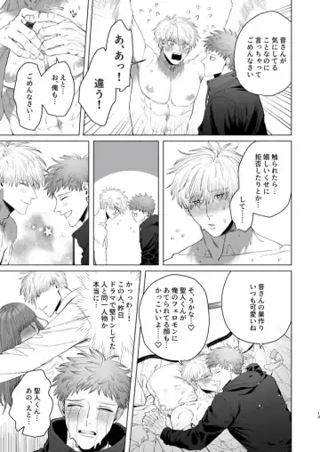 [Kanipan Mushamusha] Oto-san (Ikemen Haiyuu, Omega) to Ore (Daigakusei, Alpha) no Suzukuri Ecchi Fhentai.net - Page 12