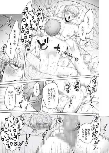 [Kanipan Mushamusha] Oto-san (Ikemen Haiyuu, Omega) to Ore (Daigakusei, Alpha) no Suzukuri Ecchi Fhentai.net - Page 20