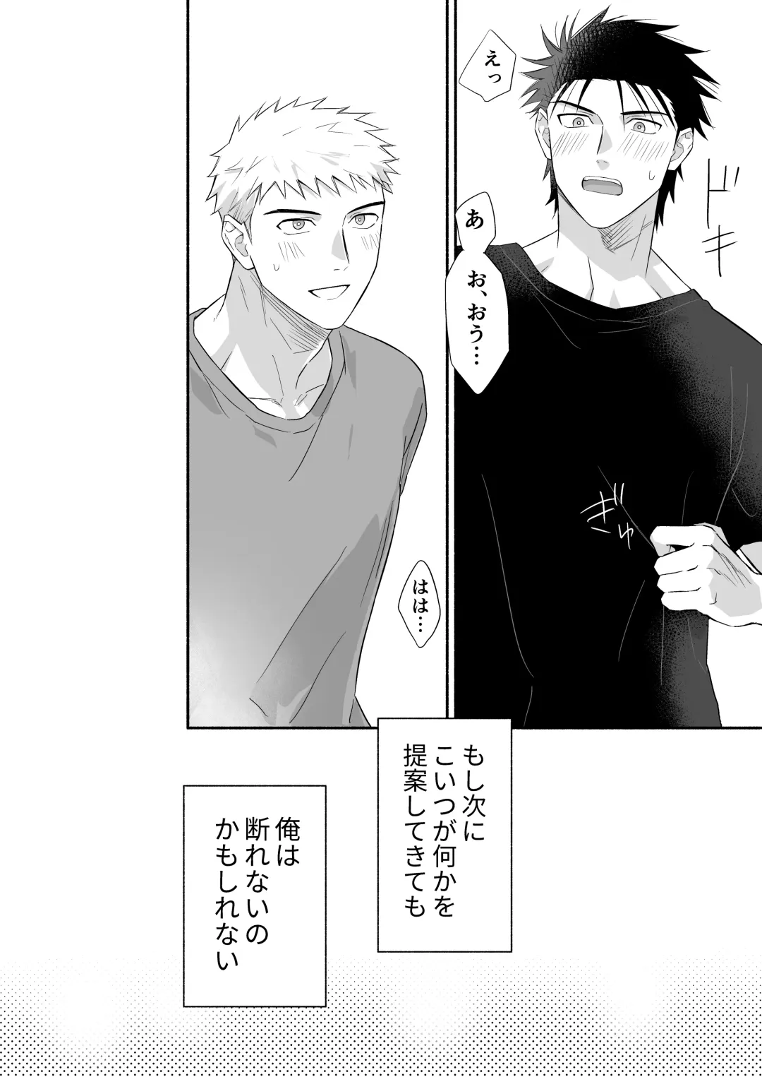 [Mozu] Takumi to Manato ~Nonke Love Love Sex~ Fhentai - Page 47