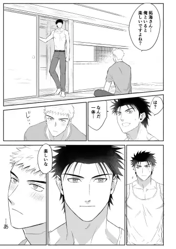 [Mozu] Takumi to Manato ~Nonke Love Love Sex~ Fhentai - Page 10