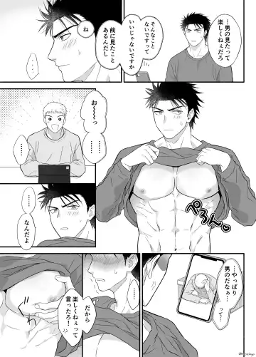 [Mozu] Takumi to Manato ~Nonke Love Love Sex~ Fhentai - Page 51