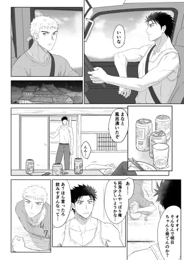 [Mozu] Takumi to Manato ~Nonke Love Love Sex~ Fhentai - Page 9