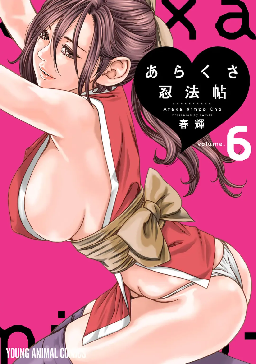 Read [Haruki] Araxa Ninpo-Cho Vol.6 - Fhentai.net