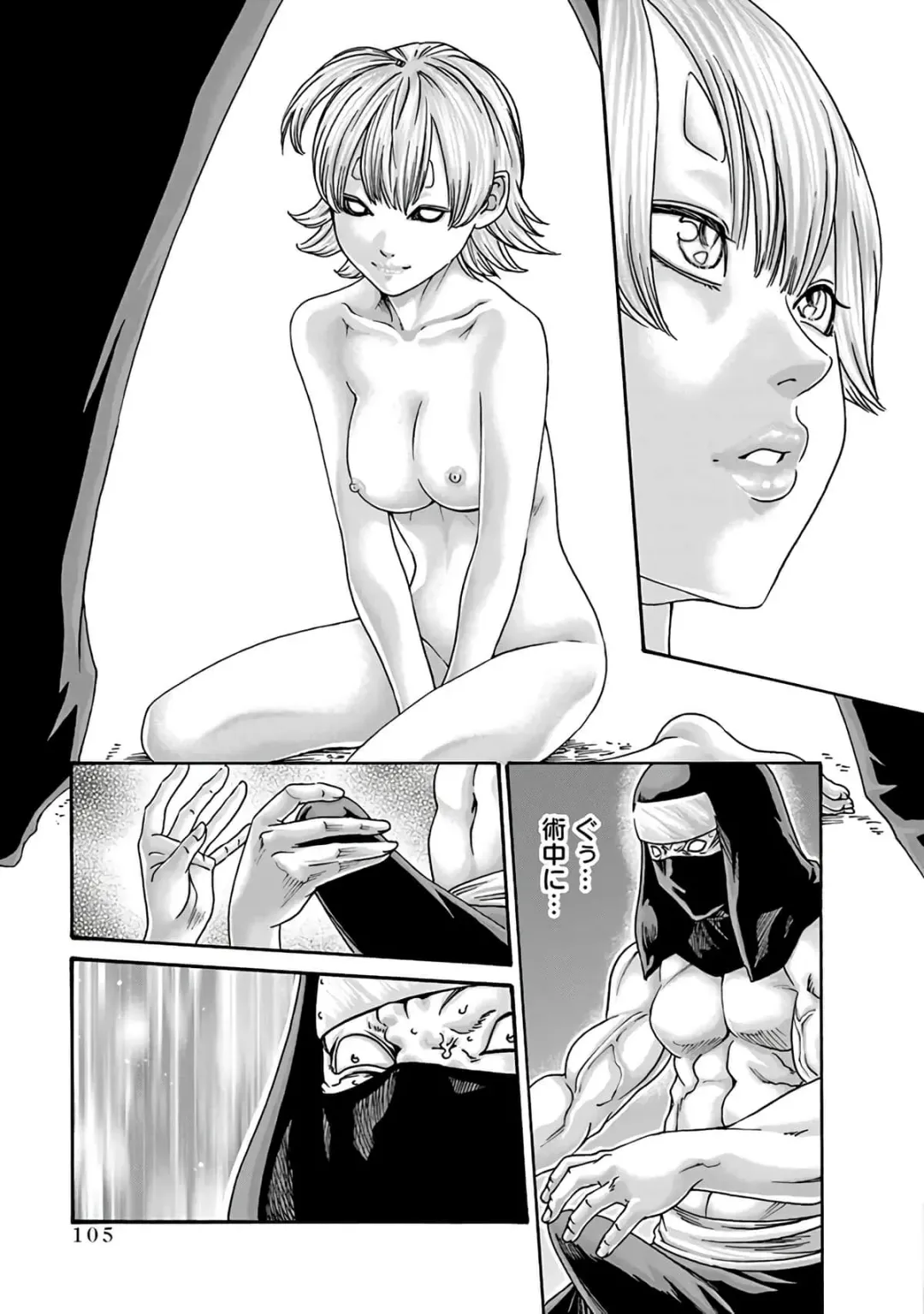 [Haruki] Araxa Ninpo-Cho Vol.6 Fhentai - Page 107
