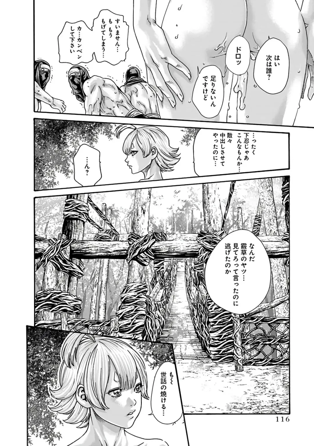 [Haruki] Araxa Ninpo-Cho Vol.6 Fhentai - Page 118