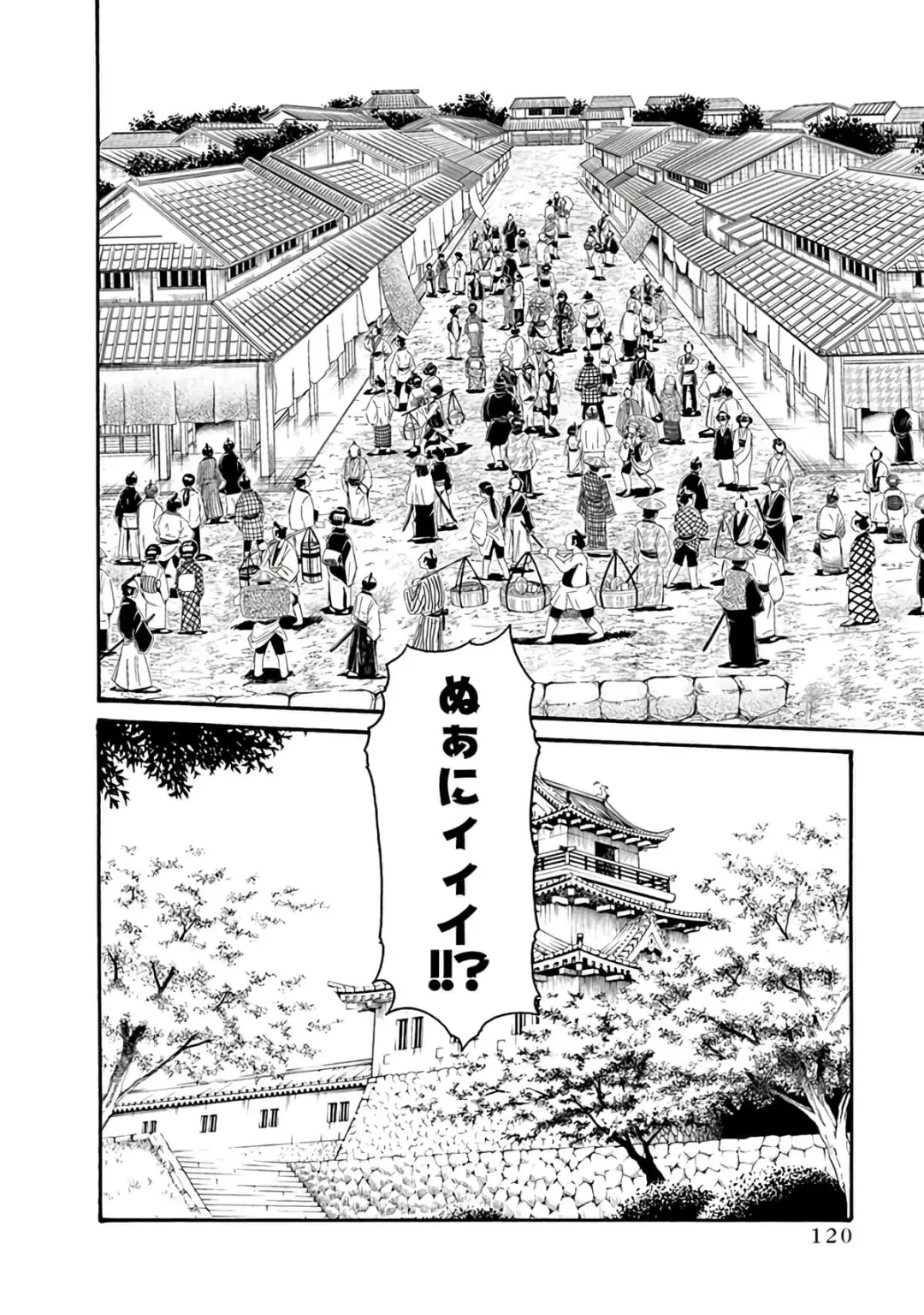 [Haruki] Araxa Ninpo-Cho Vol.6 Fhentai - Page 122