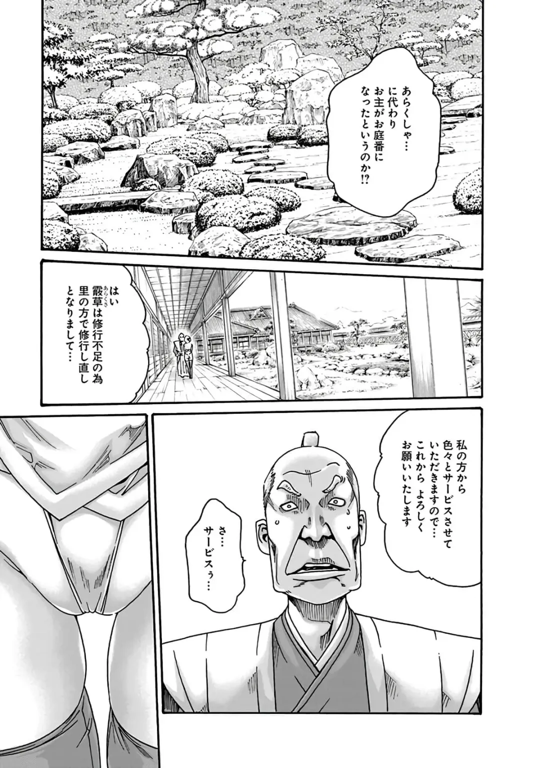 [Haruki] Araxa Ninpo-Cho Vol.6 Fhentai - Page 123