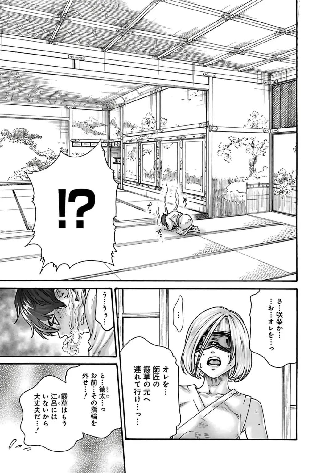 [Haruki] Araxa Ninpo-Cho Vol.6 Fhentai - Page 125