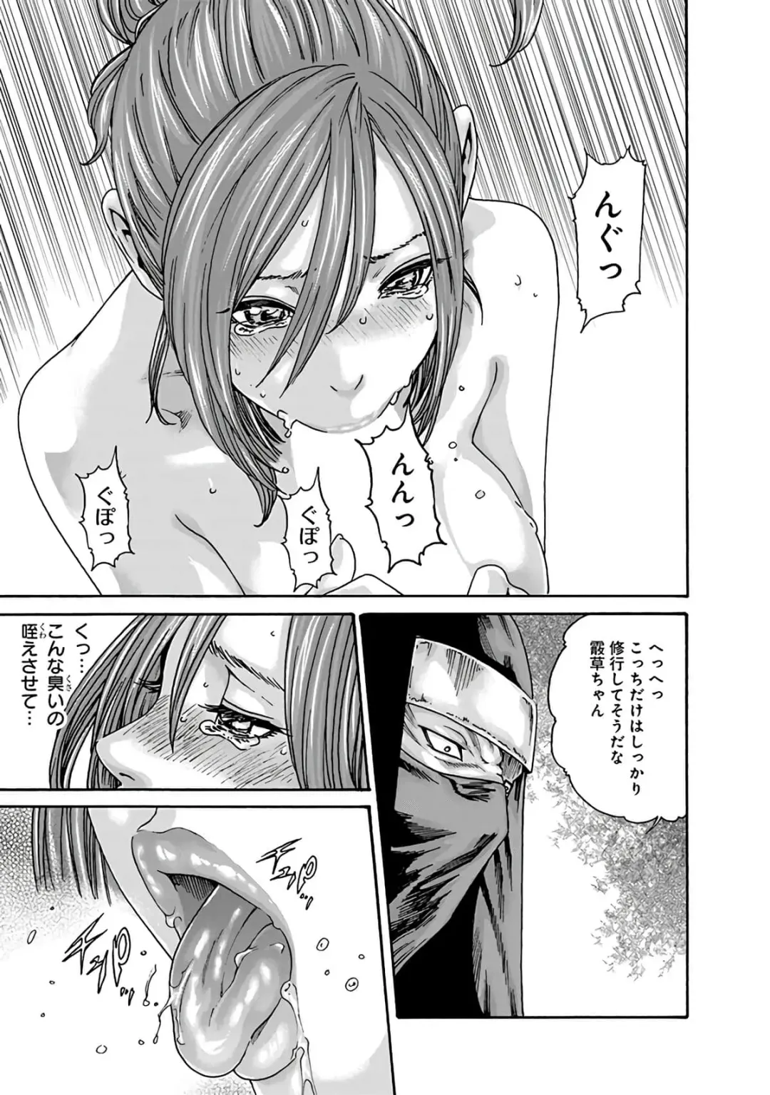 [Haruki] Araxa Ninpo-Cho Vol.6 Fhentai - Page 131