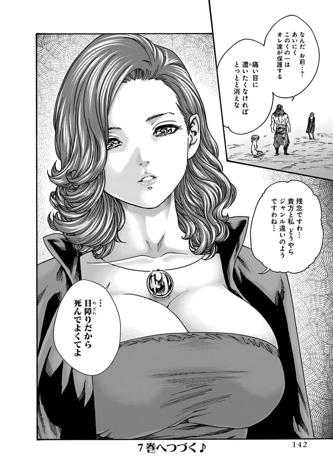 [Haruki] Araxa Ninpo-Cho Vol.6 Fhentai - Page 144