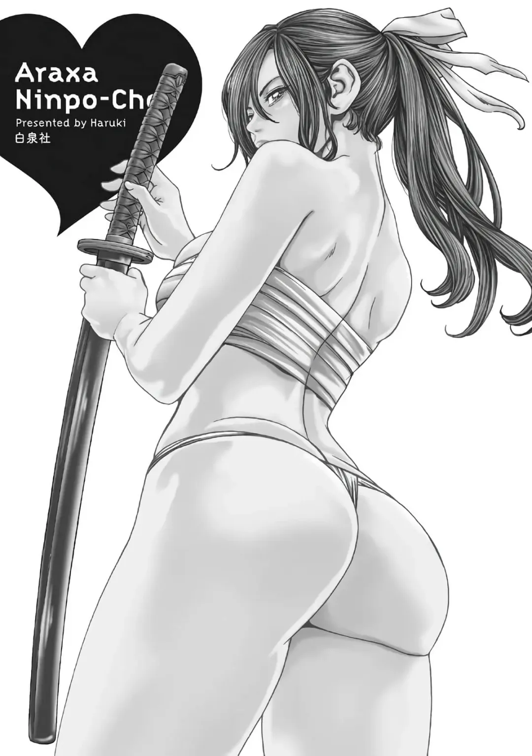 [Haruki] Araxa Ninpo-Cho Vol.6 Fhentai - Page 147