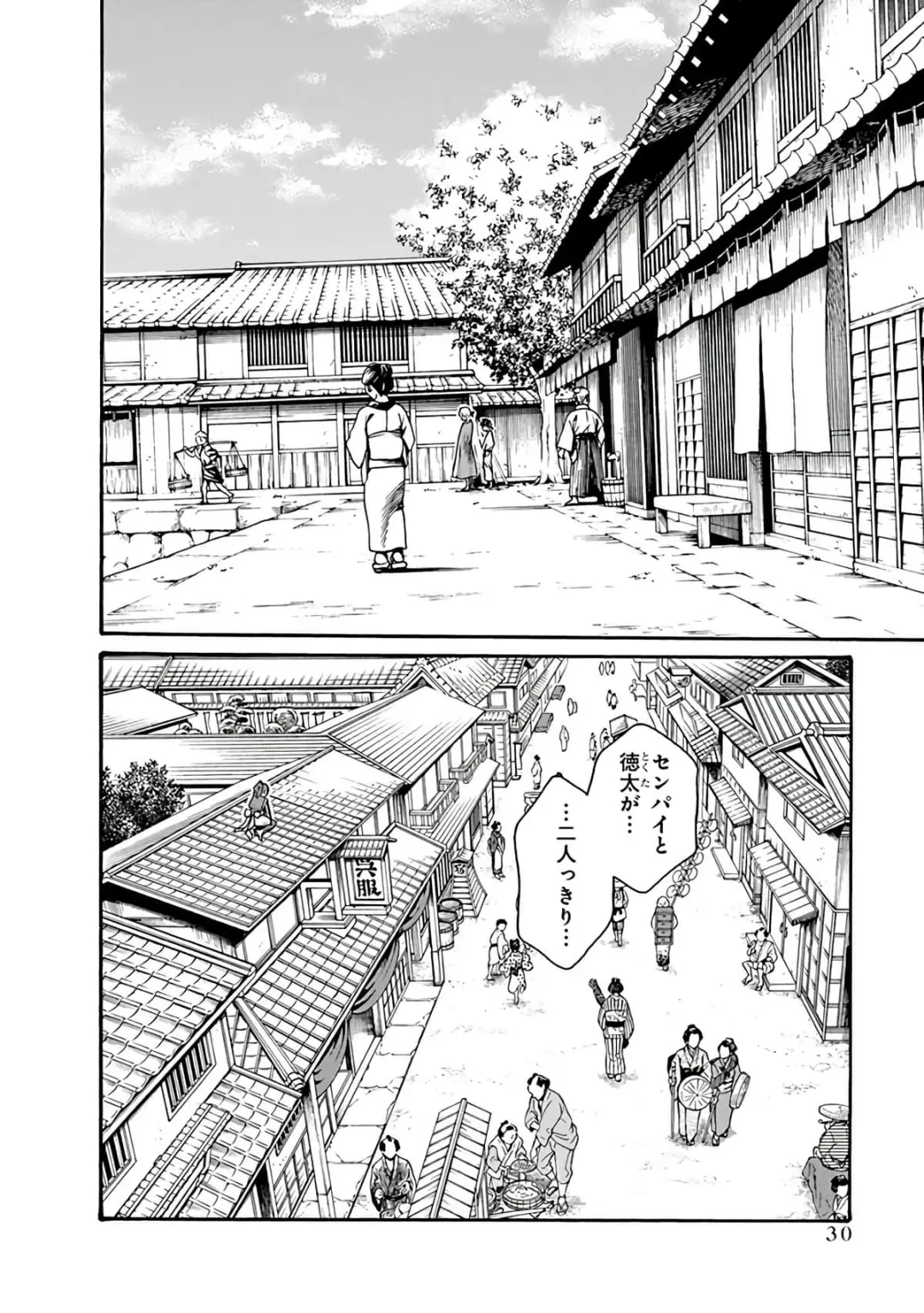 [Haruki] Araxa Ninpo-Cho Vol.6 Fhentai - Page 32