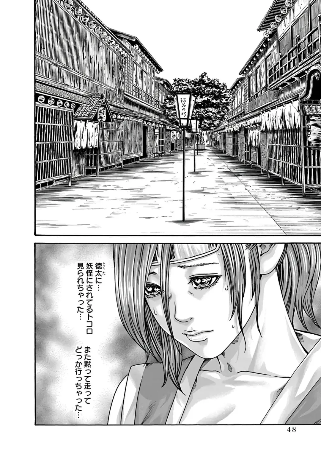 [Haruki] Araxa Ninpo-Cho Vol.6 Fhentai - Page 50