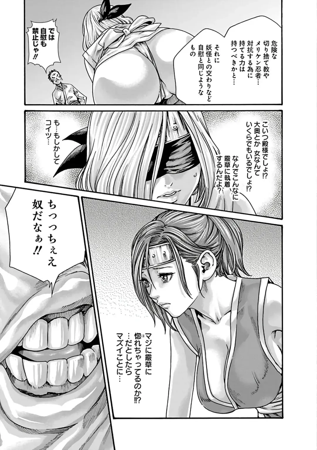 [Haruki] Araxa Ninpo-Cho Vol.6 Fhentai - Page 55