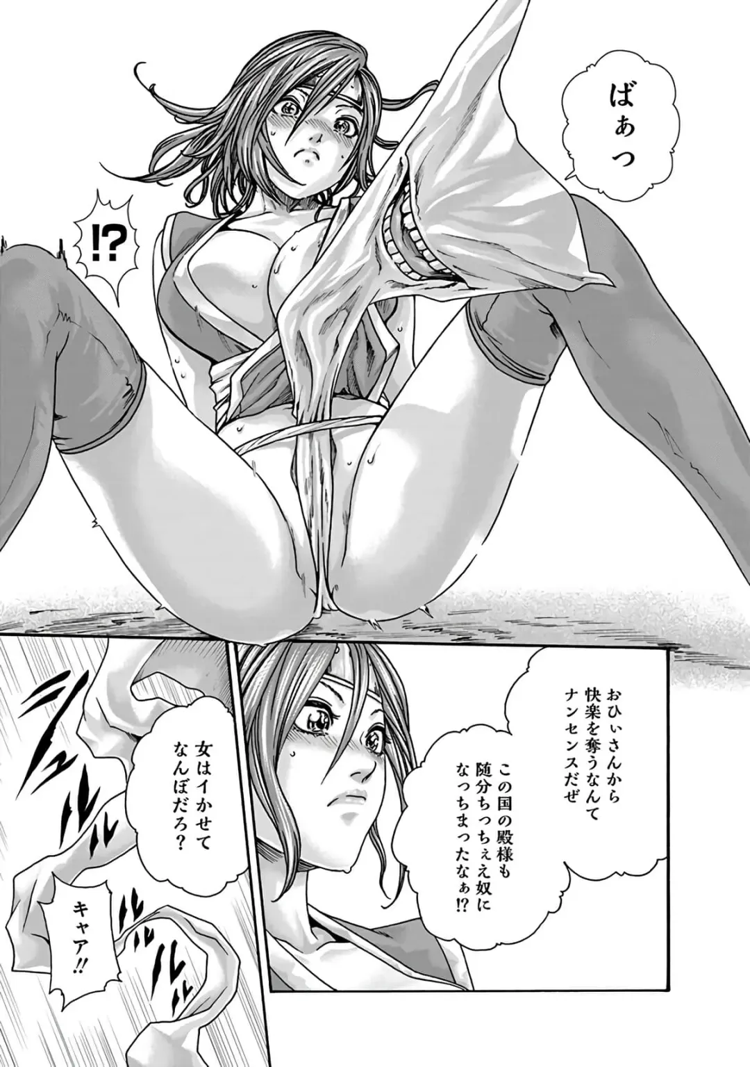 [Haruki] Araxa Ninpo-Cho Vol.6 Fhentai - Page 57