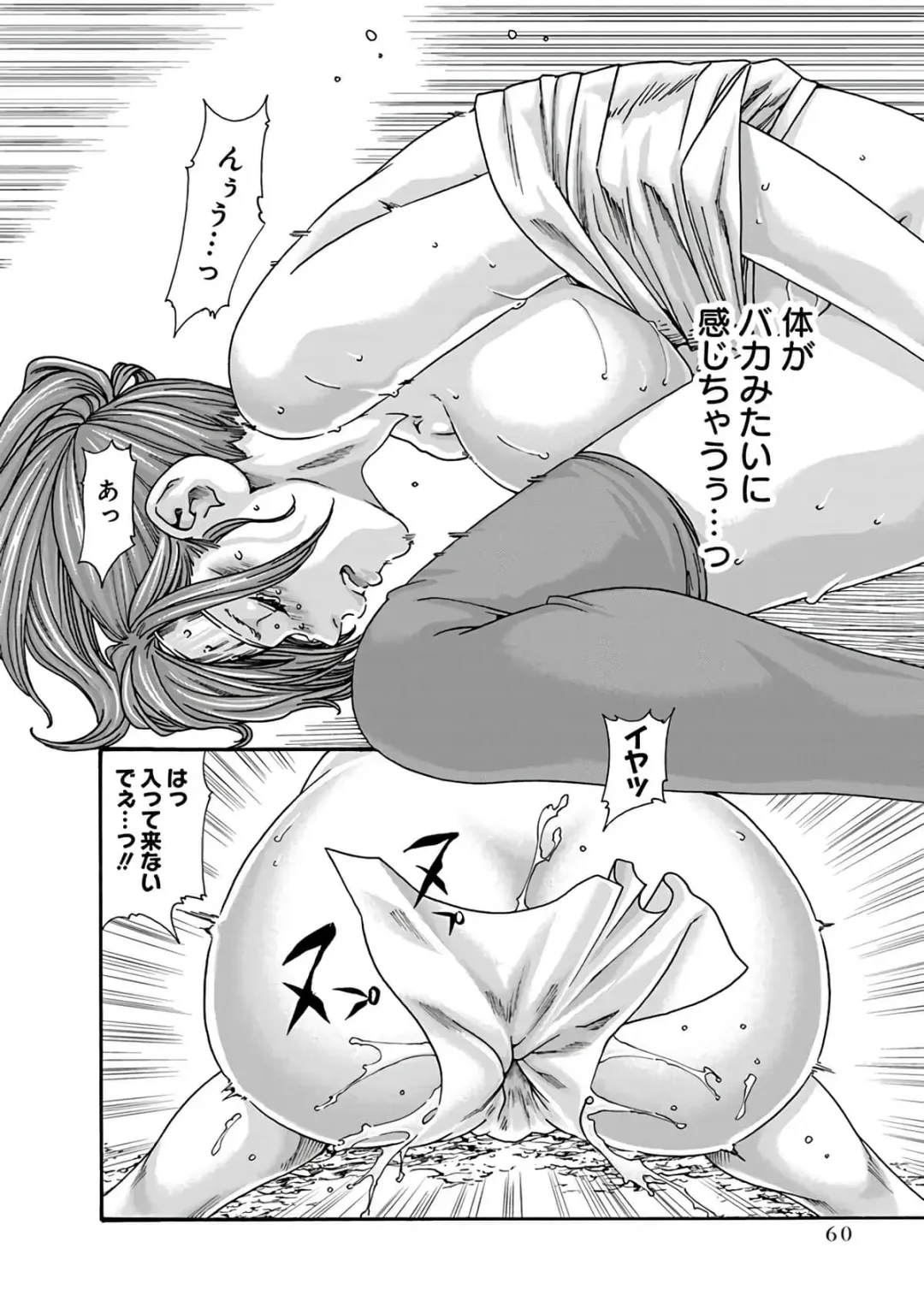 [Haruki] Araxa Ninpo-Cho Vol.6 Fhentai - Page 62