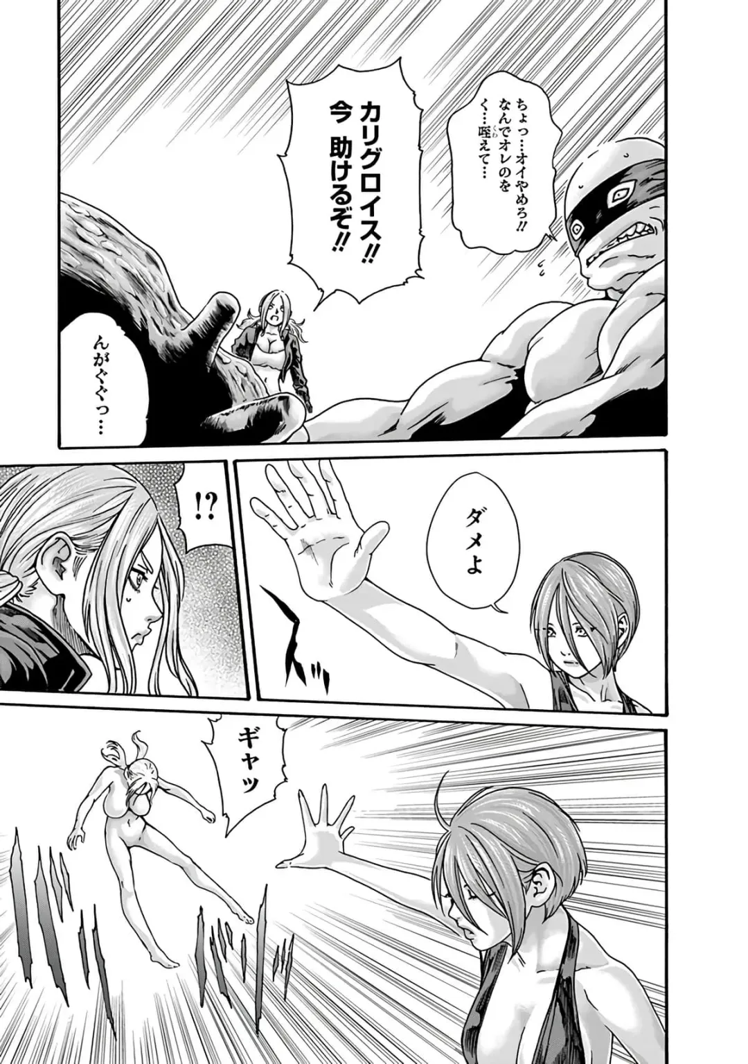 [Haruki] Araxa Ninpo-Cho Vol.6 Fhentai - Page 75