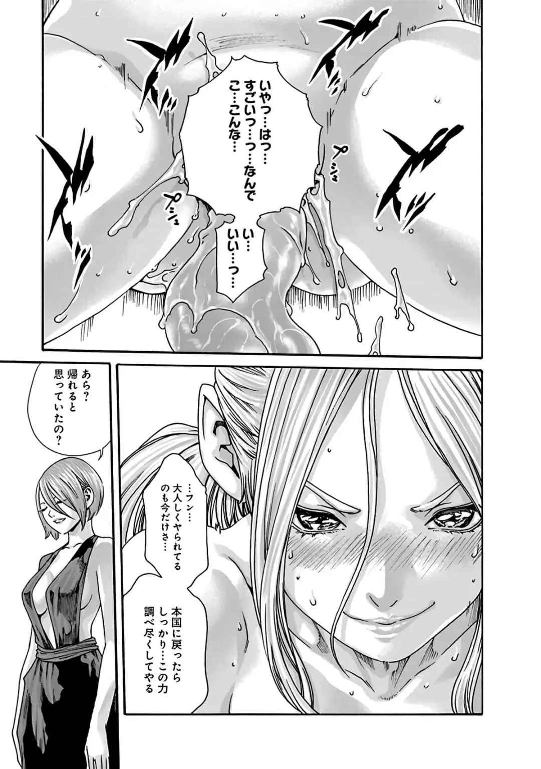 [Haruki] Araxa Ninpo-Cho Vol.6 Fhentai - Page 83