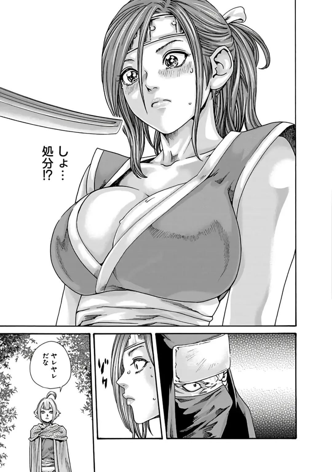 [Haruki] Araxa Ninpo-Cho Vol.6 Fhentai - Page 97