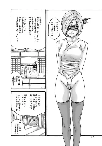 [Haruki] Araxa Ninpo-Cho Vol.6 Fhentai.net - Page 124