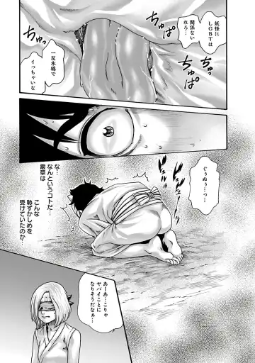 [Haruki] Araxa Ninpo-Cho Vol.6 Fhentai.net - Page 65