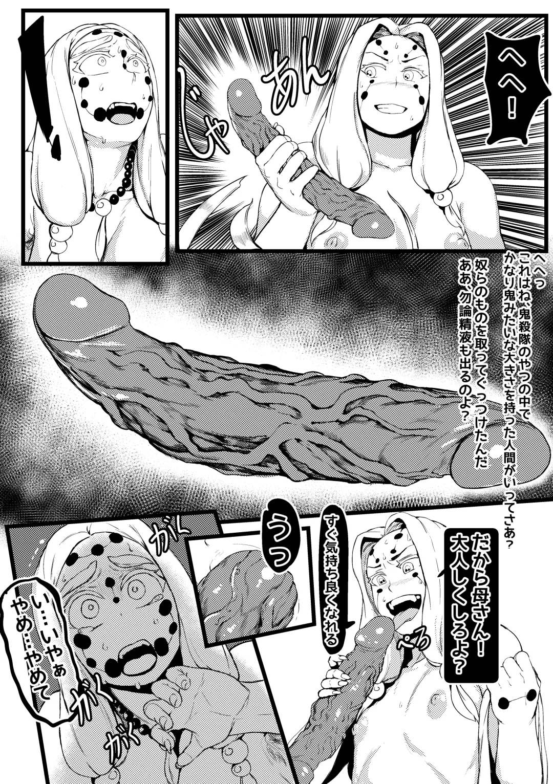 [Redchicken - Tobe] Spider Family 2 Fhentai - Page 13