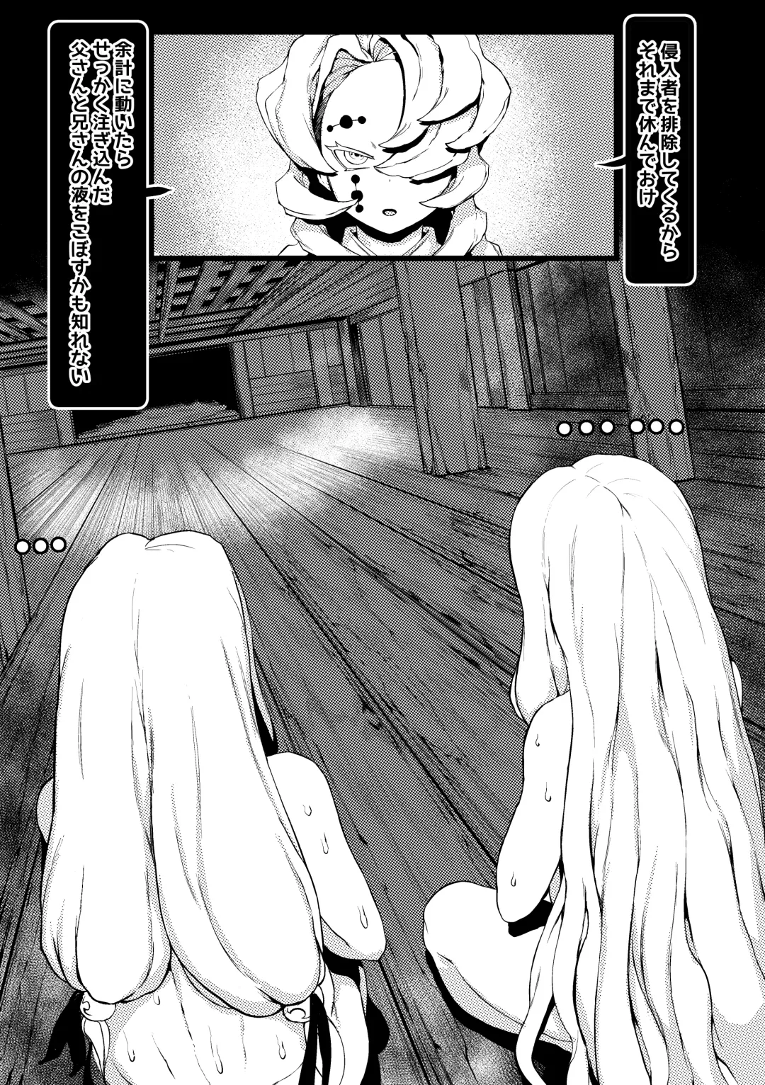 [Redchicken - Tobe] Spider Family 2 Fhentai - Page 2