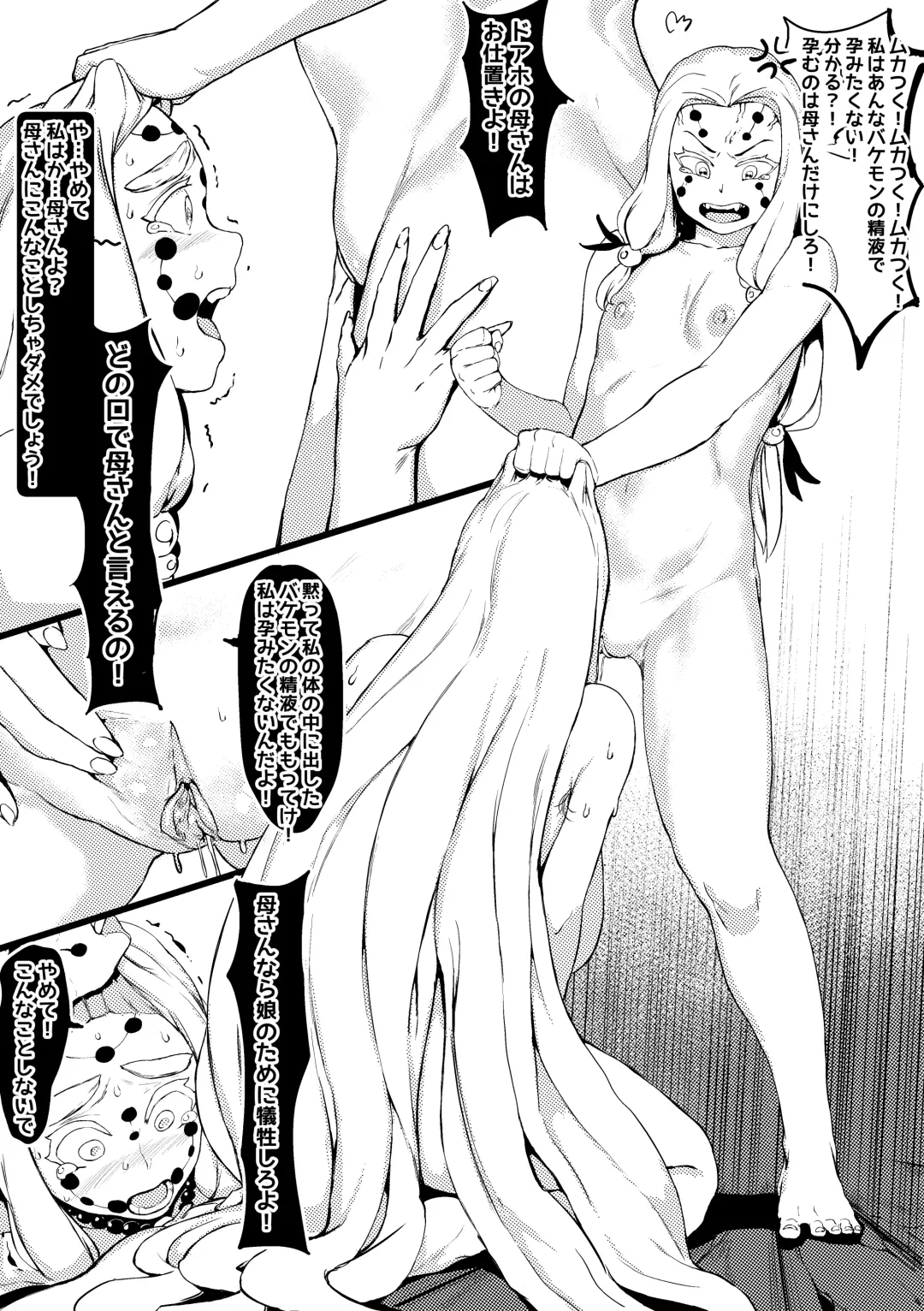 [Redchicken - Tobe] Spider Family 2 Fhentai - Page 5