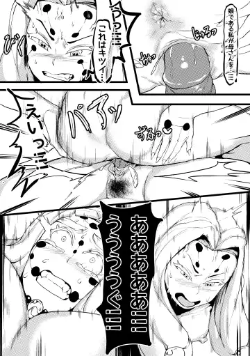 [Redchicken - Tobe] Spider Family 2 Fhentai.net - Page 18