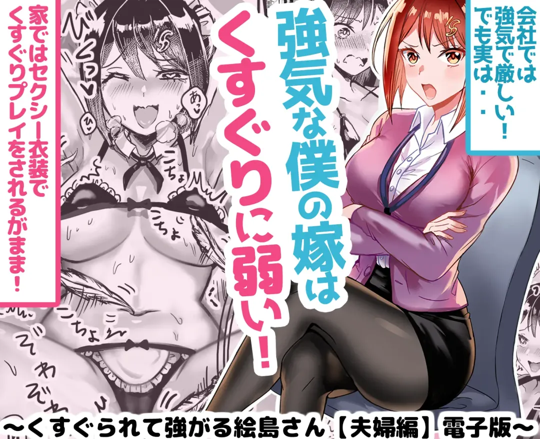 Read Tsuyokina boku no yome wa kusuguri ni yowai! - Fhentai.net