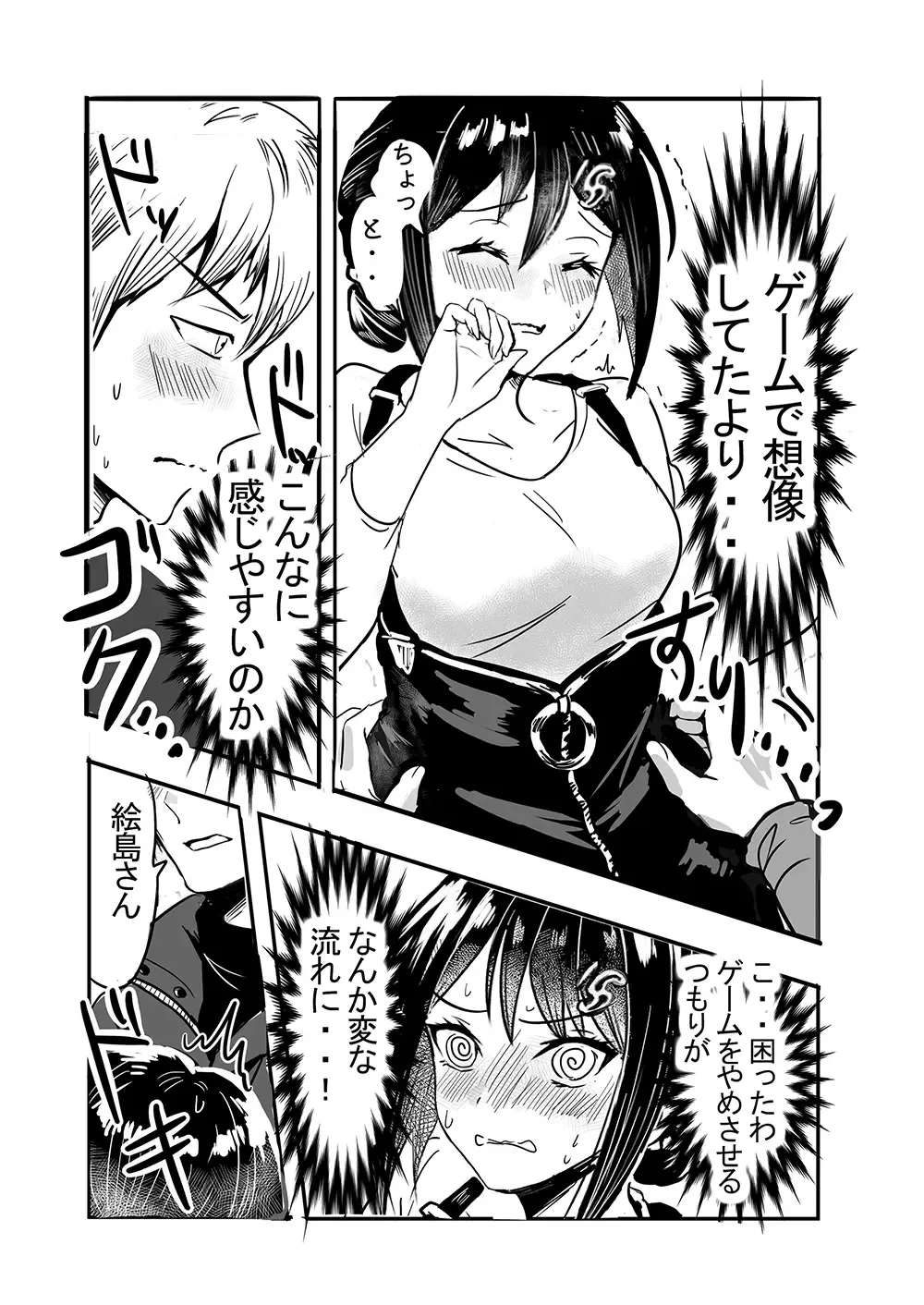 Tsuyokina boku no yome wa kusuguri ni yowai! Fhentai.net - Page 43