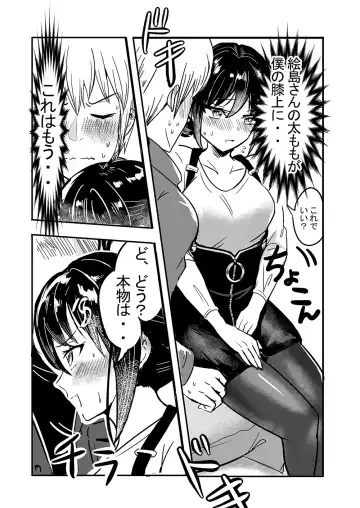 Tsuyokina boku no yome wa kusuguri ni yowai! Fhentai.net - Page 39