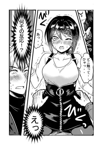 Tsuyokina boku no yome wa kusuguri ni yowai! Fhentai.net - Page 42