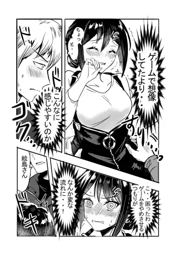 Tsuyokina boku no yome wa kusuguri ni yowai! Fhentai.net - Page 43