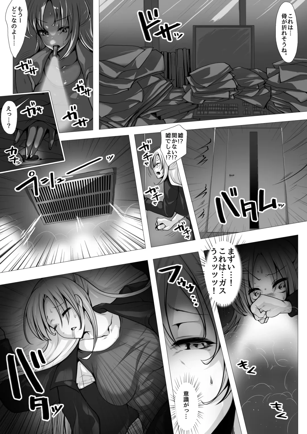 [Alicia] Otori sousa-kan kyuukyoku kusuguri goumon Fhentai - Page 3