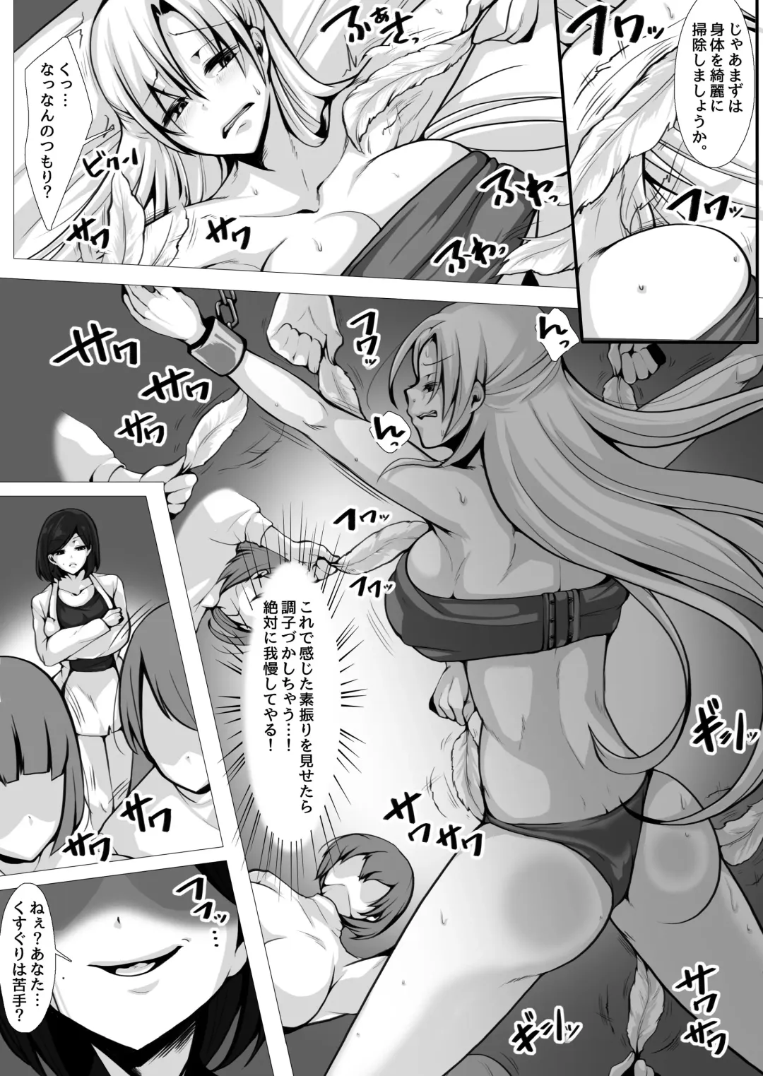 [Alicia] Otori sousa-kan kyuukyoku kusuguri goumon Fhentai - Page 8