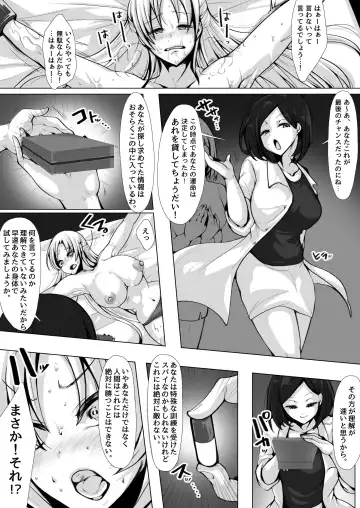 [Alicia] Otori sousa-kan kyuukyoku kusuguri goumon Fhentai.net - Page 17