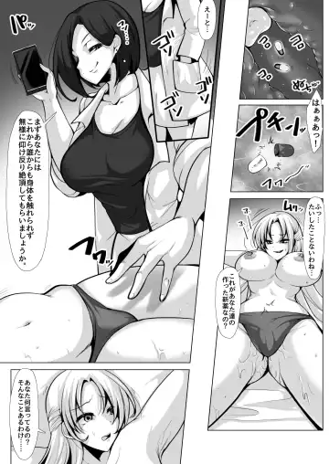 [Alicia] Otori sousa-kan kyuukyoku kusuguri goumon Fhentai.net - Page 19