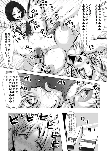 [Alicia] Otori sousa-kan kyuukyoku kusuguri goumon Fhentai.net - Page 27