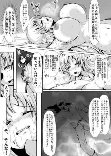 [Alicia] Otori sousa-kan kyuukyoku kusuguri goumon Fhentai.net - Page 29