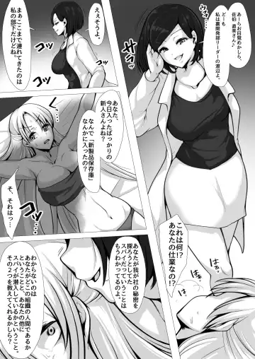 [Alicia] Otori sousa-kan kyuukyoku kusuguri goumon Fhentai.net - Page 6