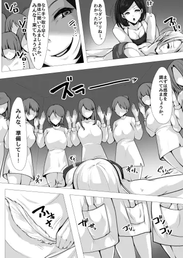 [Alicia] Otori sousa-kan kyuukyoku kusuguri goumon Fhentai.net - Page 7