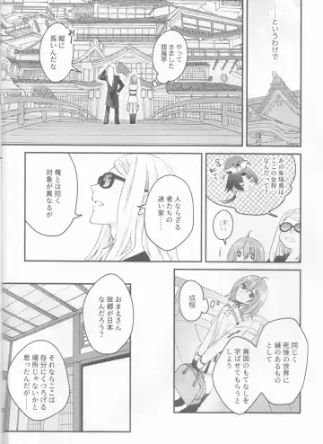 Futari no Kyuujitsu Fhentai.net - Page 5