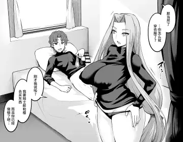 [Ankoman] Medusa, Shinji to SeFri ni Naru Fhentai - Page 3
