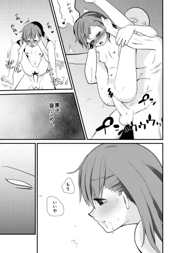 Ryoujoku Lv6 Keikaku Toaru Kagaku no Railgun ~Misaka Mikoto~ Fhentai.net - Page 27