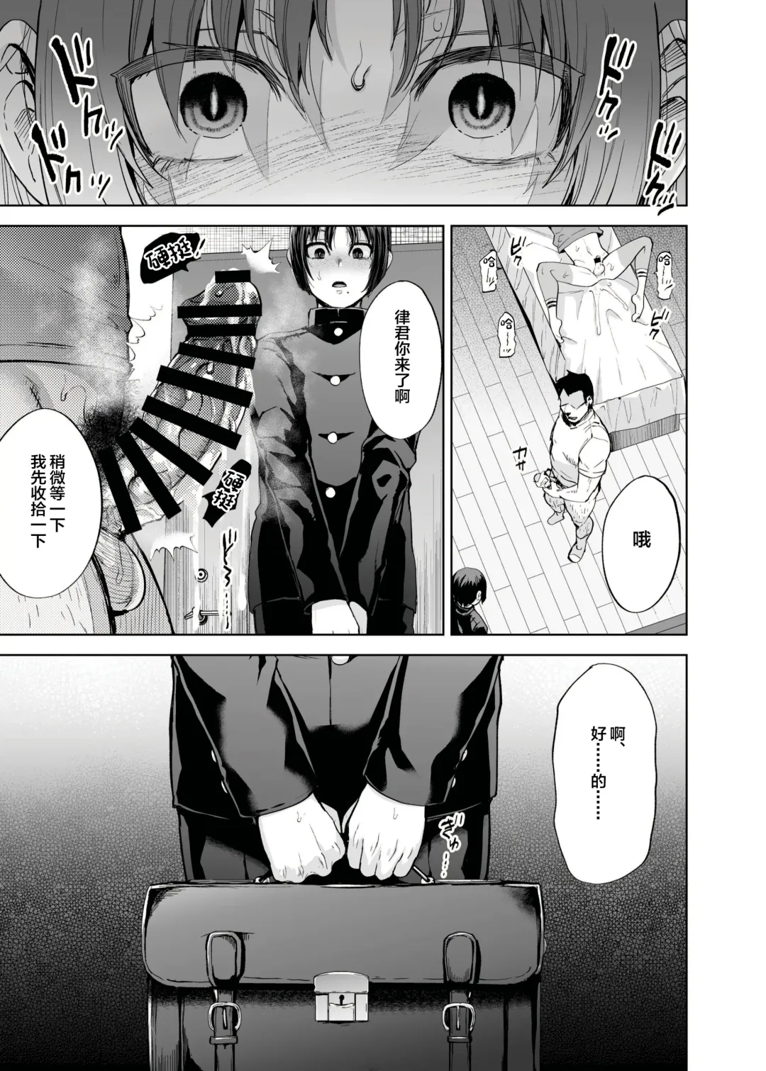 [Tsukuru] Yuutousei Shounen to Himitsu no Tokubetsu Massage Fhentai.net - Page 18