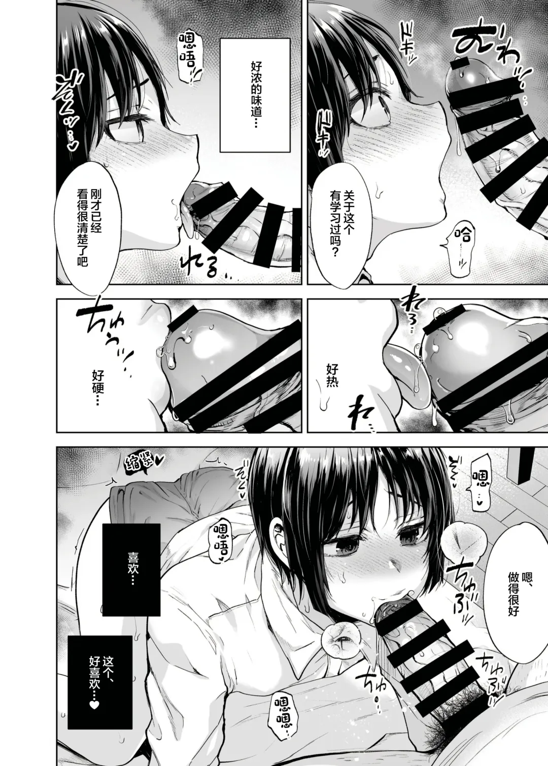 [Tsukuru] Yuutousei Shounen to Himitsu no Tokubetsu Massage Fhentai.net - Page 25