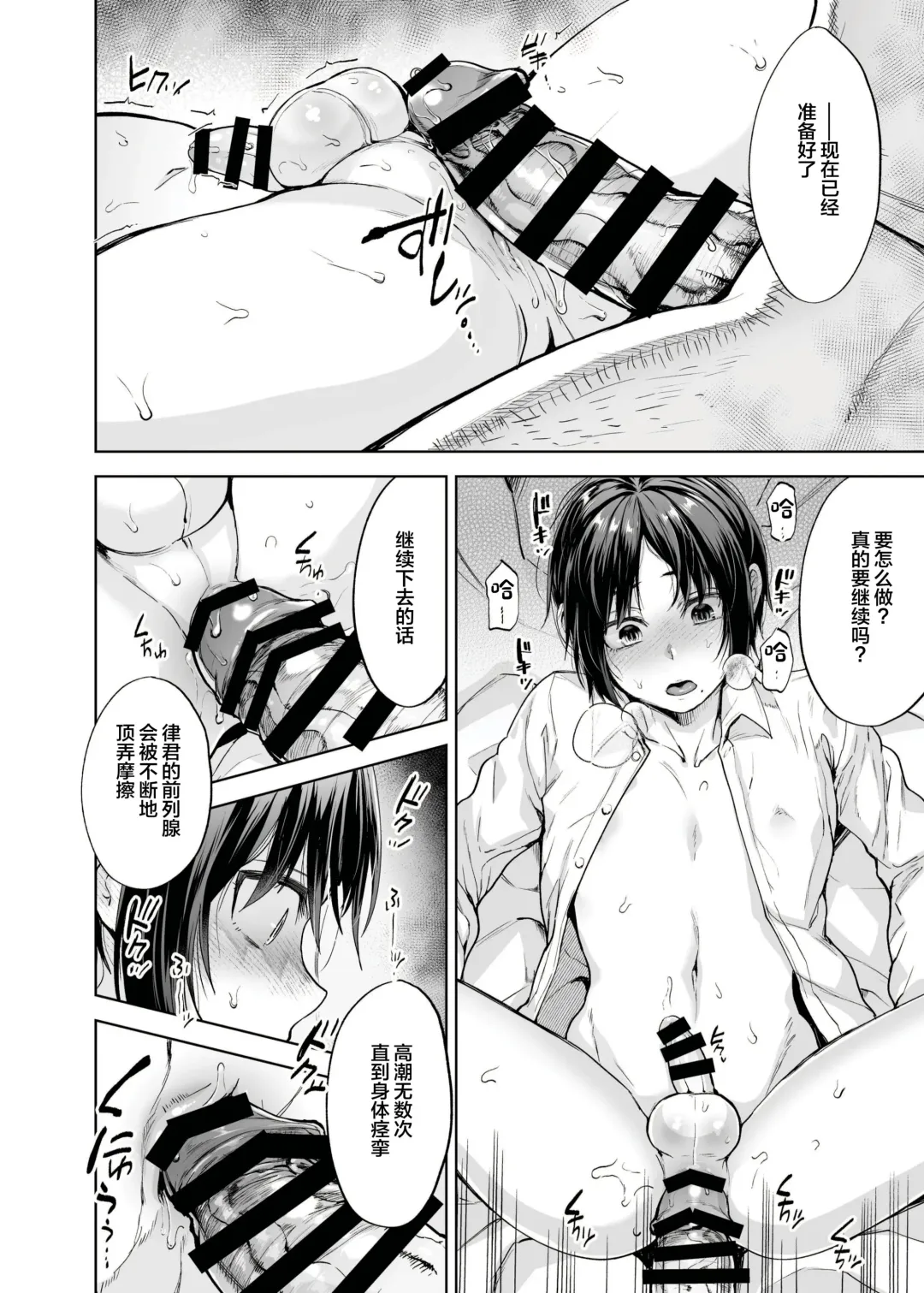 [Tsukuru] Yuutousei Shounen to Himitsu no Tokubetsu Massage Fhentai.net - Page 27